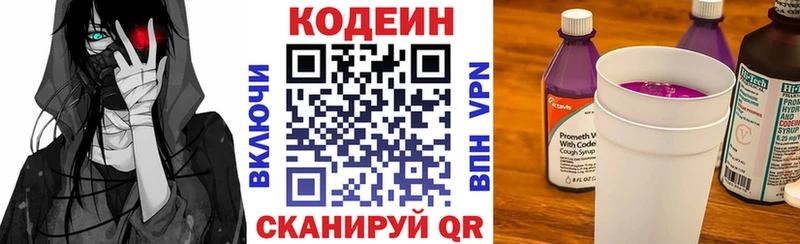 Кодеиновый сироп Lean напиток Lean (лин)  Выкса 