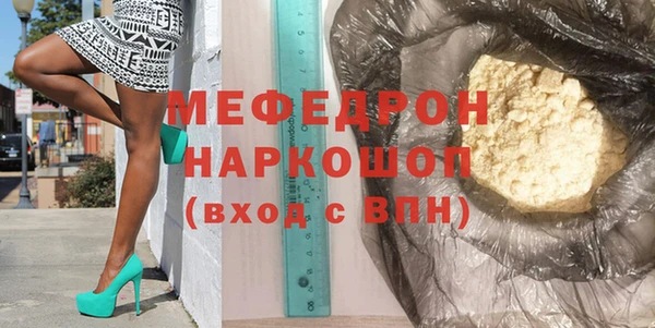 мефедрон мука Арсеньев
