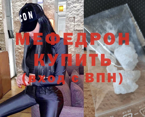 мефедрон мука Арсеньев