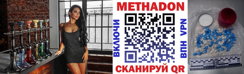Метадон VHQ МЕГА как войти Выкса