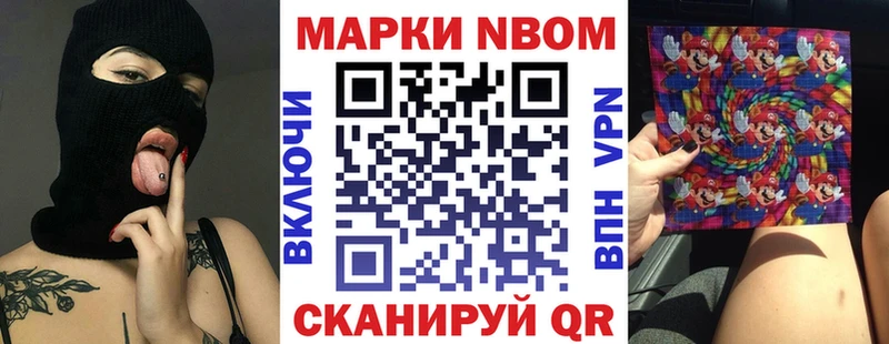 Марки NBOMe 1,5мг  Выкса 